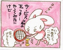 tamatsuki
