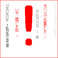 絶対音したって!