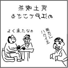 メイド