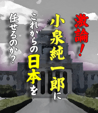 朝まで生テレビ