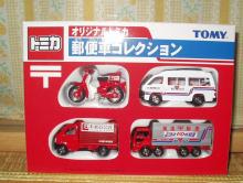 郵便車