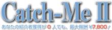 catch-me2
