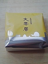 大平原①
