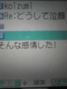 感情した!?