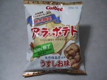 カルビーアラポテトうすしお