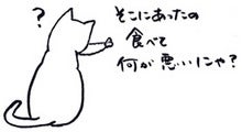 ねこ2