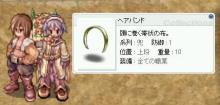 ヘアバンド