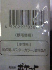 獣毛。.jpg