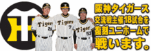 hanshin