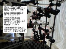 スペースワープ/オリジナル01　ガードフェンス2
