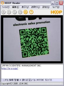 HOOPQR認識