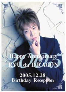ryu.bd