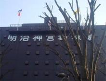 神宮球場