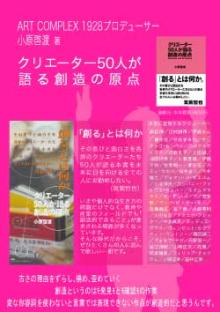 ピンクポスター