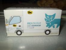 ヤマト引越車