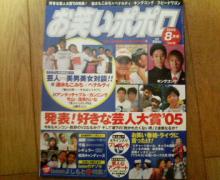 お笑いポポロ