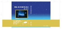 7月末出版予定