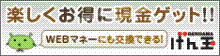 げん玉