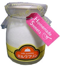 ミルクプリン
