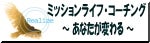 リアライズバナー