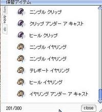 アクセサリ