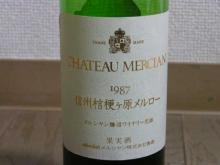 Chateau Mercian
