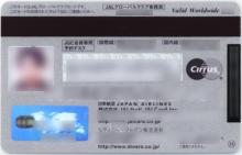 ＪＧＣダイナースの裏