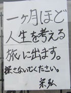 TEGAMI