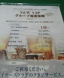 GROUP傷害保険