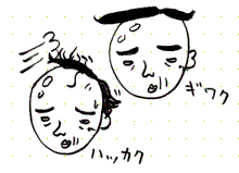 疑惑と発覚