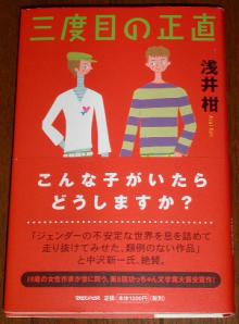 三度目