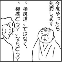 sumo
