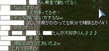 発言捏造するつもりらしい