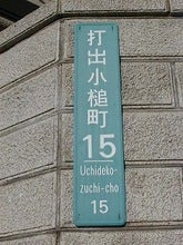 打出小槌