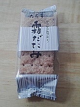 霜だたみ①
