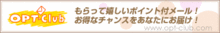 OPT-CLUB(B)