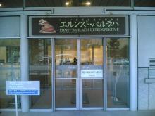 エルンスト