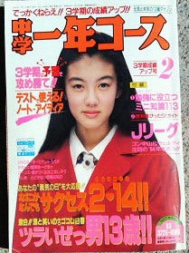 これが忠一じいさん…じゃなかった中一コースだ