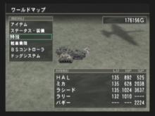 オフゲー/メタルサーガ ハゲタカの影