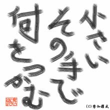 がんばれ！お父さん