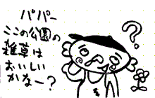 子供の？A