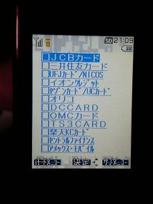 カードモバイル