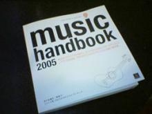 music handbook 2005