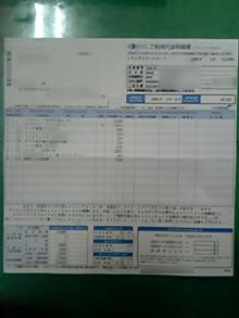 ダイナース明細