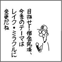 借金