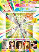 TRANCE RAVE 10TH ANIVERSARY