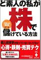 素人株本
