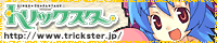 TSバーナー