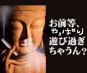 daibutu