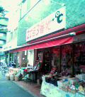 shimokita-2chome-3banchi